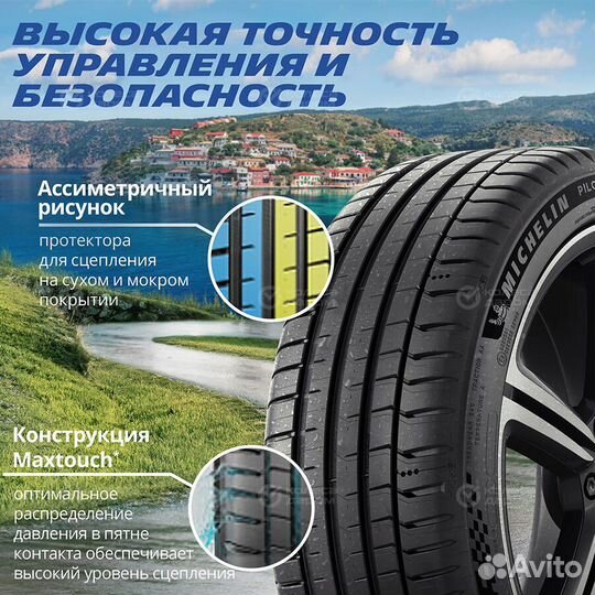 Michelin Pilot Sport 5 225/55 R17 101Y