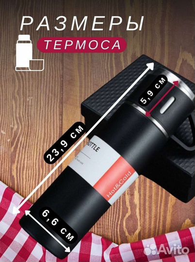 Термос 0.5 л с кружками