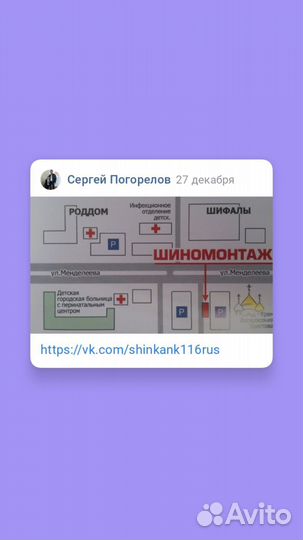 Дошиповка
