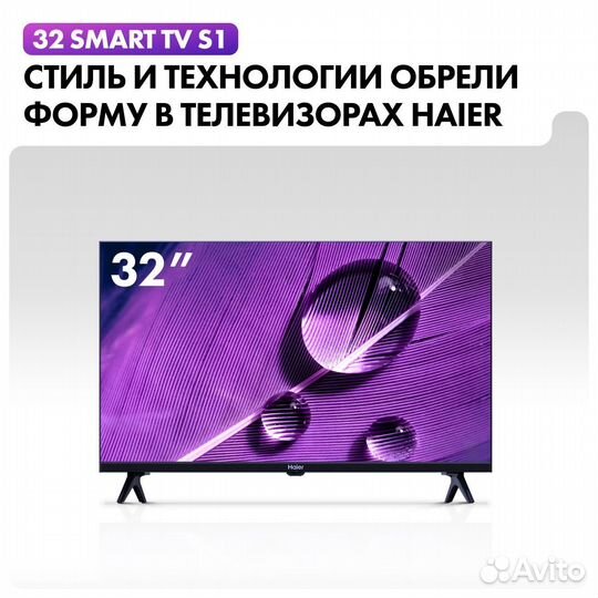 Телевизор Haier 32 SMART TV S1