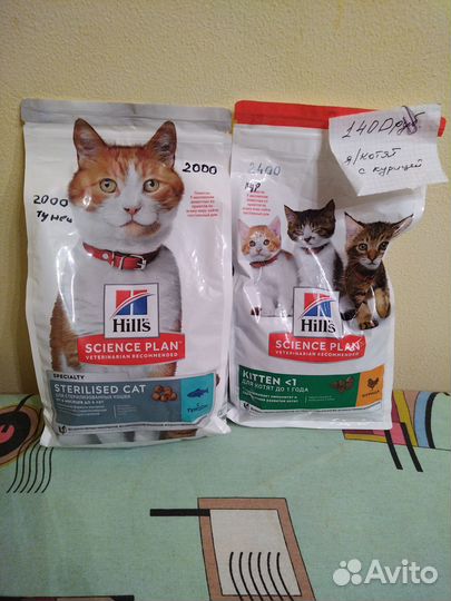 Корм для кошек