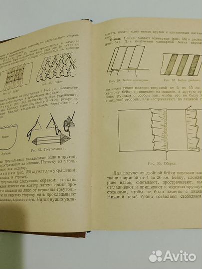 Книги по шитью