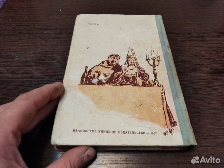 Оноре бальзак озерные сказки ики 1957