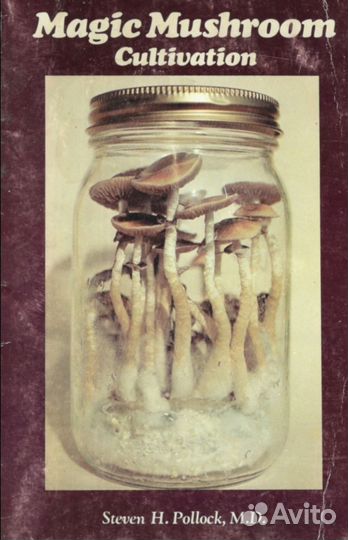 Книга Культивация грибов на английском языке