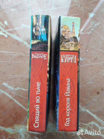 Золотая серия фэнтези - 2 книги