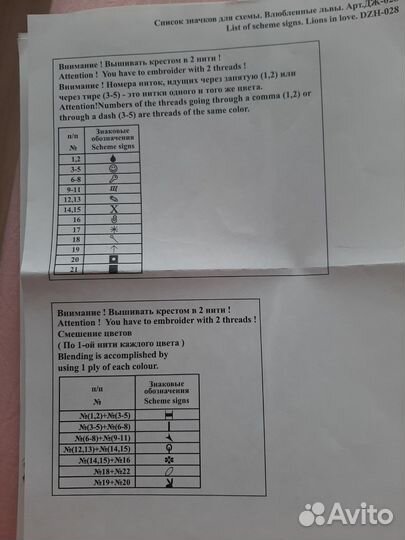 Схемы для вышивки