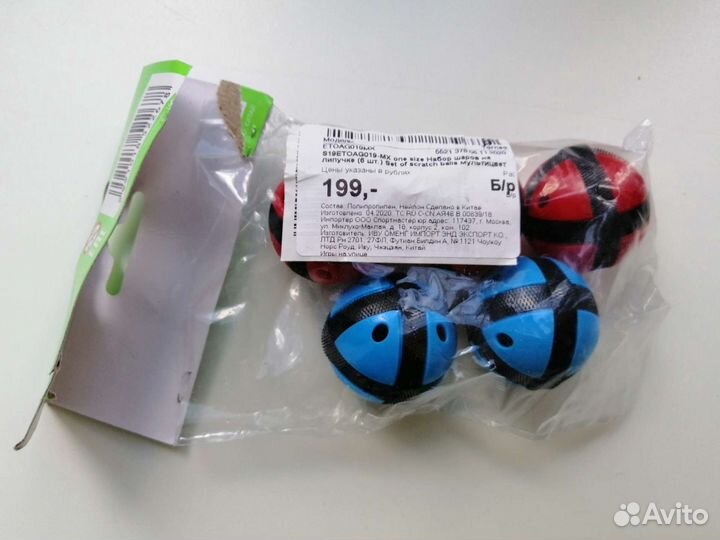 Набор шаров на липучке