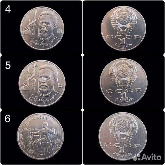 Монеты СССР 1р, 3р, 5р