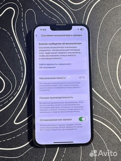 iPhone 13, 128 ГБ