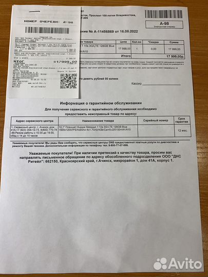 Планшет huawei matepad t 10s