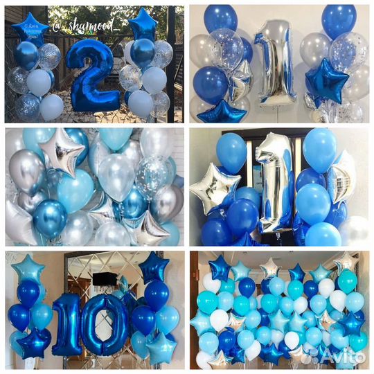 Гелиевые, воздушные шары