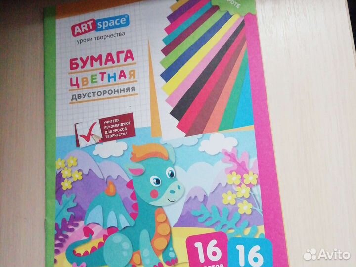 Цветная бумага