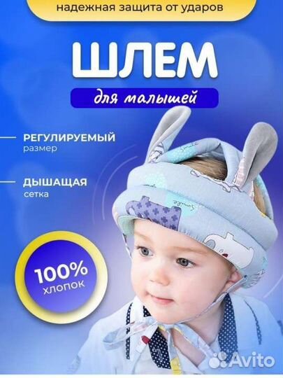 Шлем противоударный