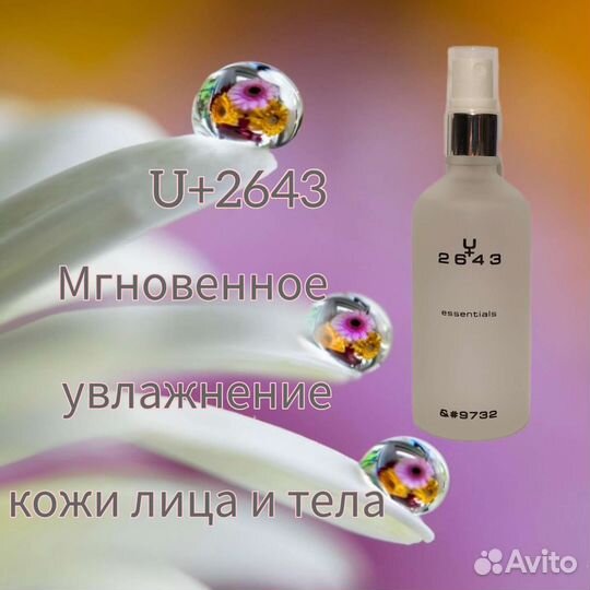 Спрей-сыворотка для лица. Мист 100мл