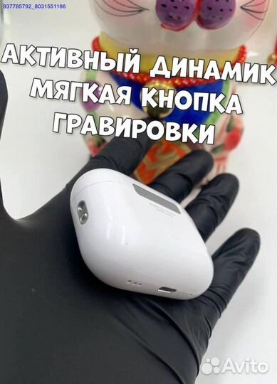 AirPods Pro 2 только доставка (Гарантия + Чехол )