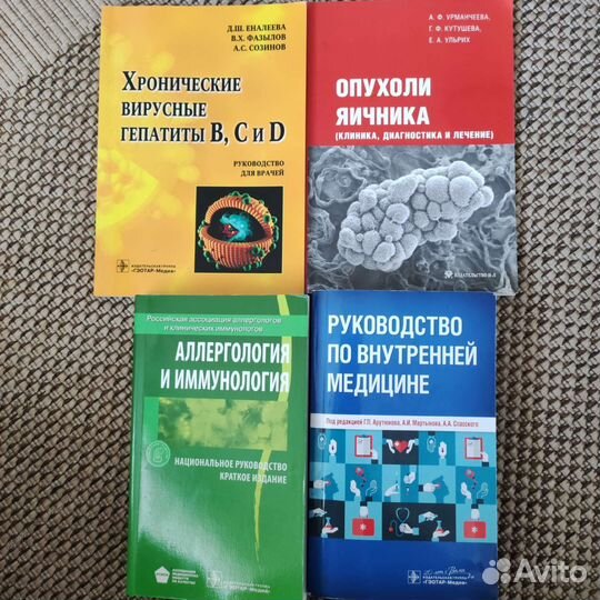 Книги по медицине