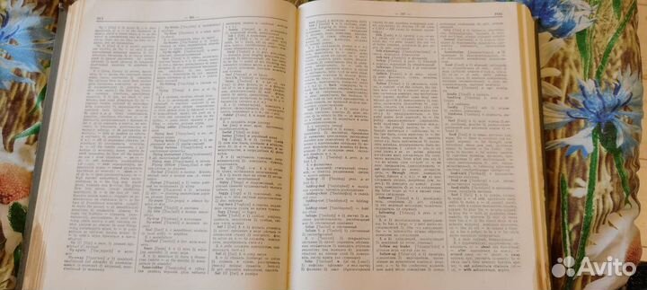 Англо русский словарь