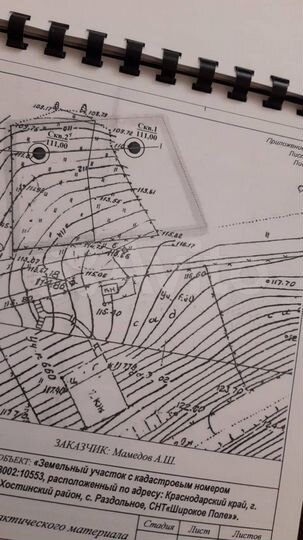Участок 3,5 сот. (СНТ, ДНП)