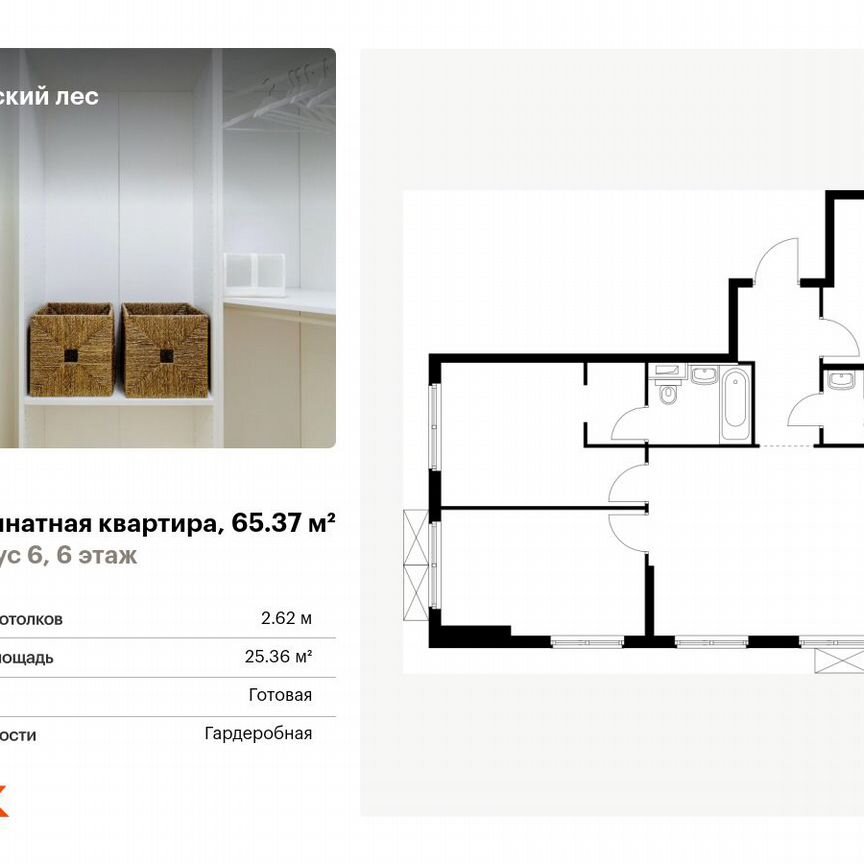 2-к. квартира, 65,4 м², 6/15 эт.