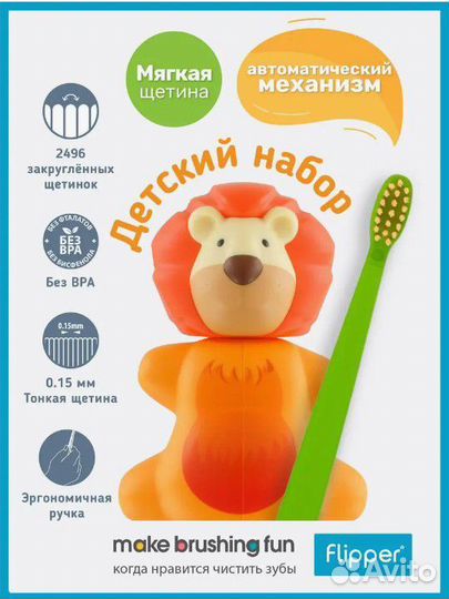 Футляр для детской зубной щетки в комплекте щеткой