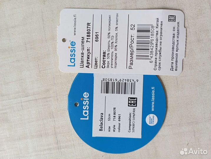 Новая Шапка шлем lassie 52 размер