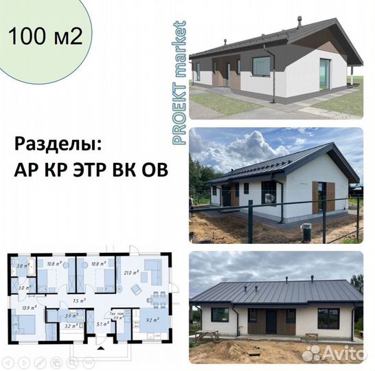 Проект дома из газобетона