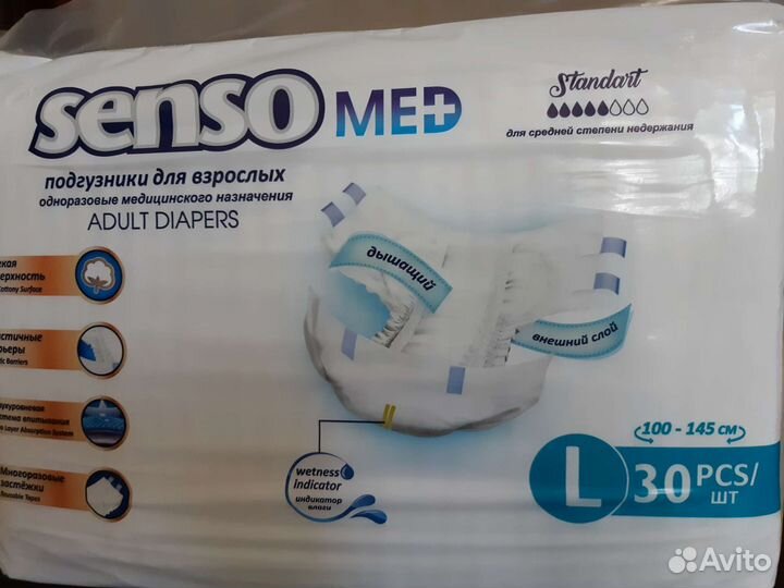 Памперсы для взрослых размер L