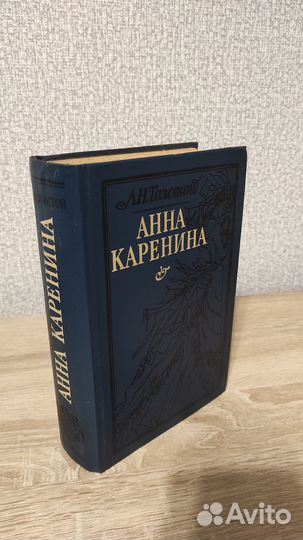 Книга. Л.Н. Толстой 
