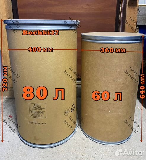 Бочка барабан картонная 60-80л