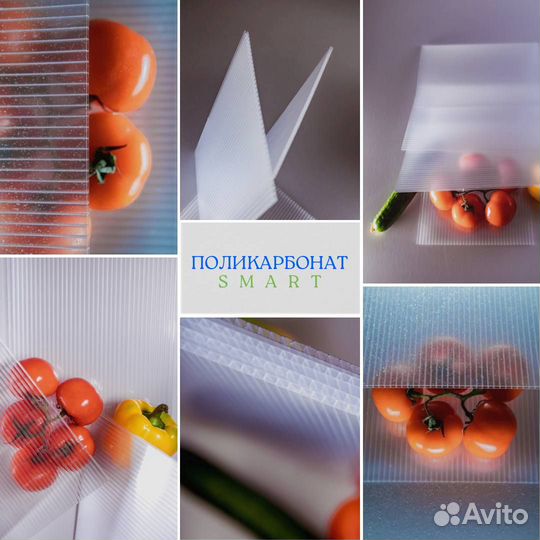 Поликарбонат для теплиц Полигаль смарт