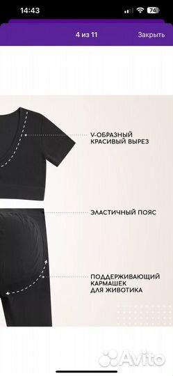 Легинсы в рубчик + топ для беременных
