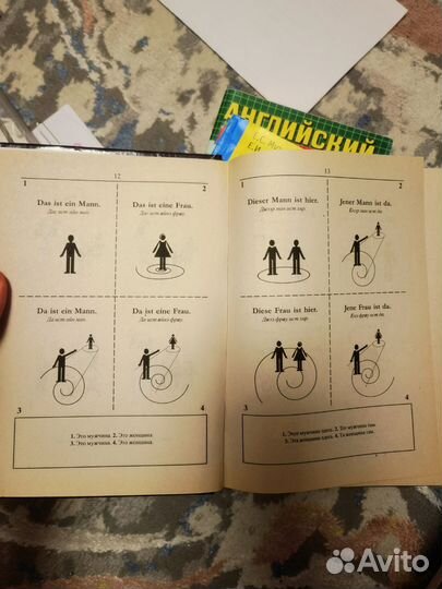 Самоучитель немецкого языка