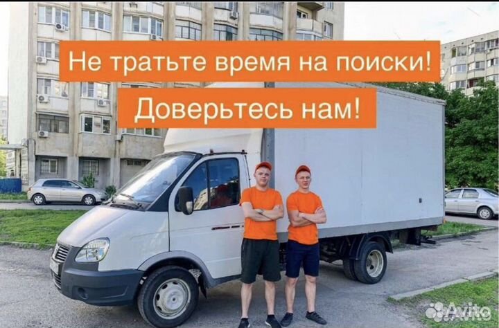 Грузчики в Тюмени, Домашние Переезды Тюмень