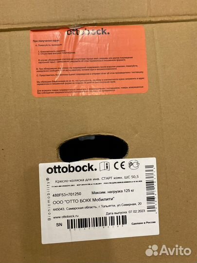 Инвалидная коляска новая