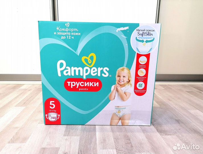 Подгузники трусики 5 размер