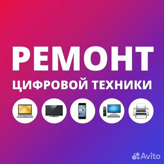 Ремонт телефонов iPhone Samsung Xiaomi Honor и тд