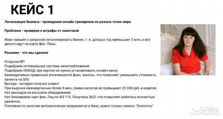 Бухгалтерские услуги (ип / Патент / усн )