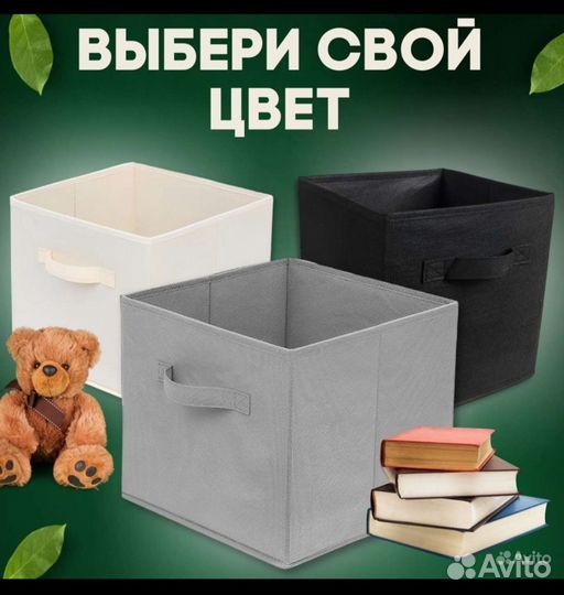Коробки для хранения вещей складные, разные цвета