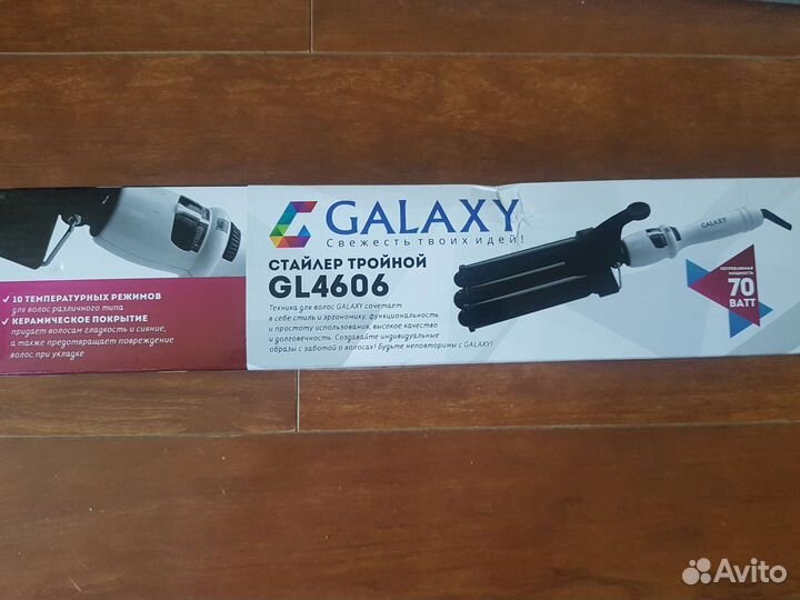 Новый стайлер тройной для завивки волос (волны)