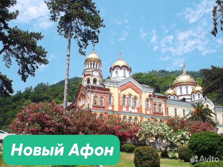 Экскурсия абхазия