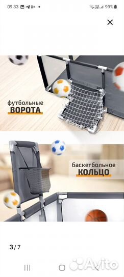 Большой детский манеж