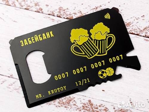 Карта-открывашка