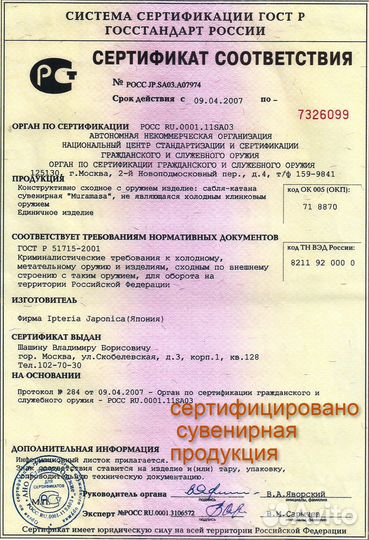 Катана сувенирные ножны
