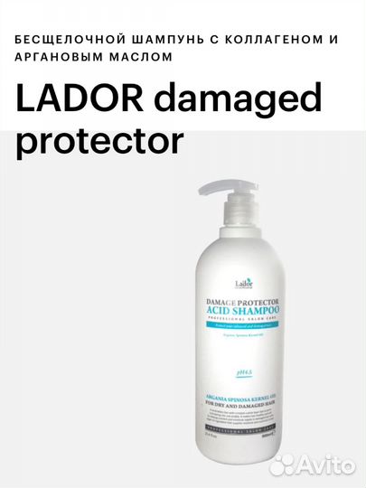 Шампунь lador