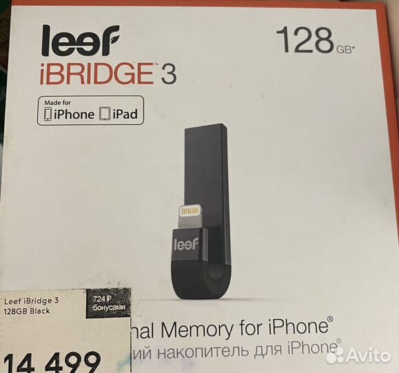 Накопитель для айфона