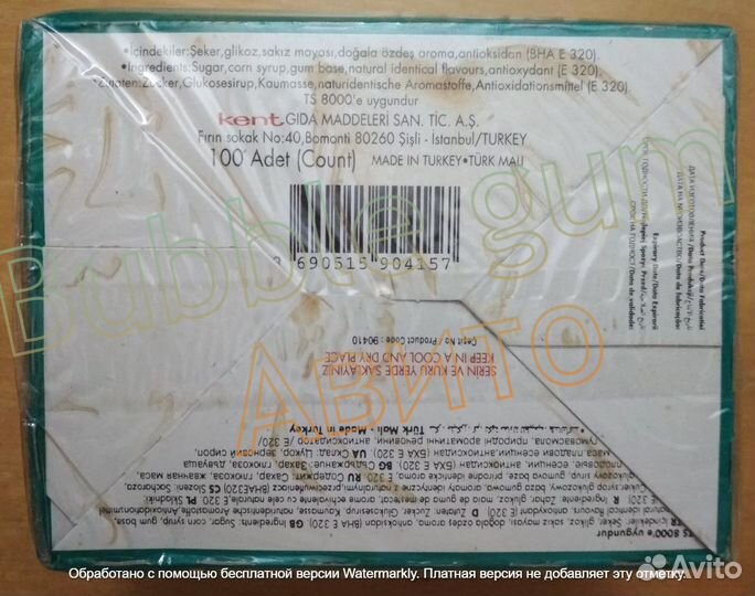 Запечатанный блок жвачка Turbo Kent sport 71-140