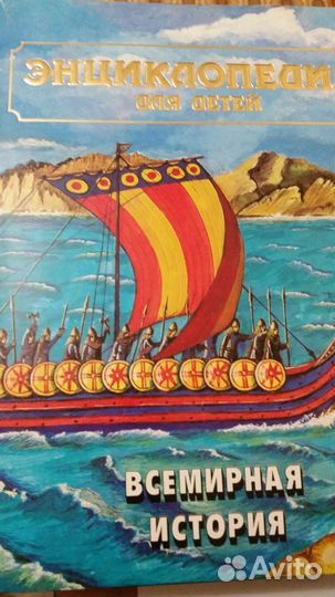 Энциклопедии