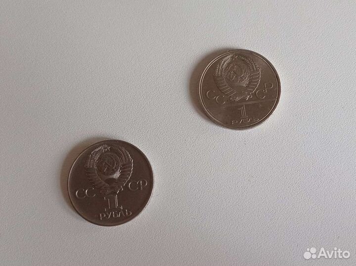 Монеты СССР 1 рубль