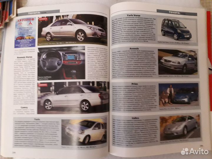 Каталог «авто каталог» 2002, все серийные модели