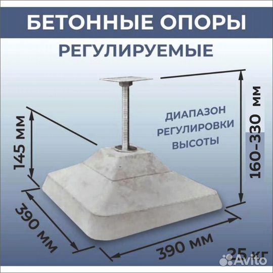 Опора регулируемая / Блок регулируемый по высоте